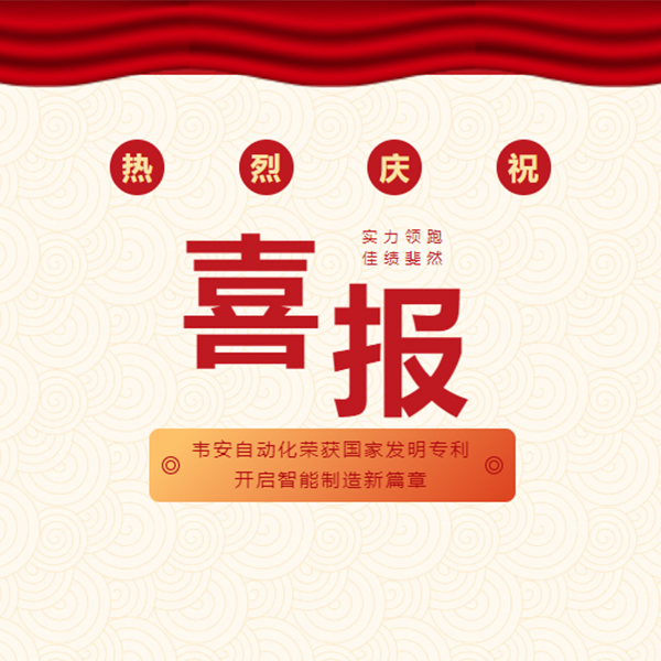 開啟智能制造新篇章